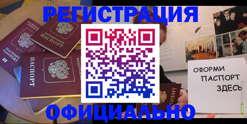 прописка паспорт в Кольчугино