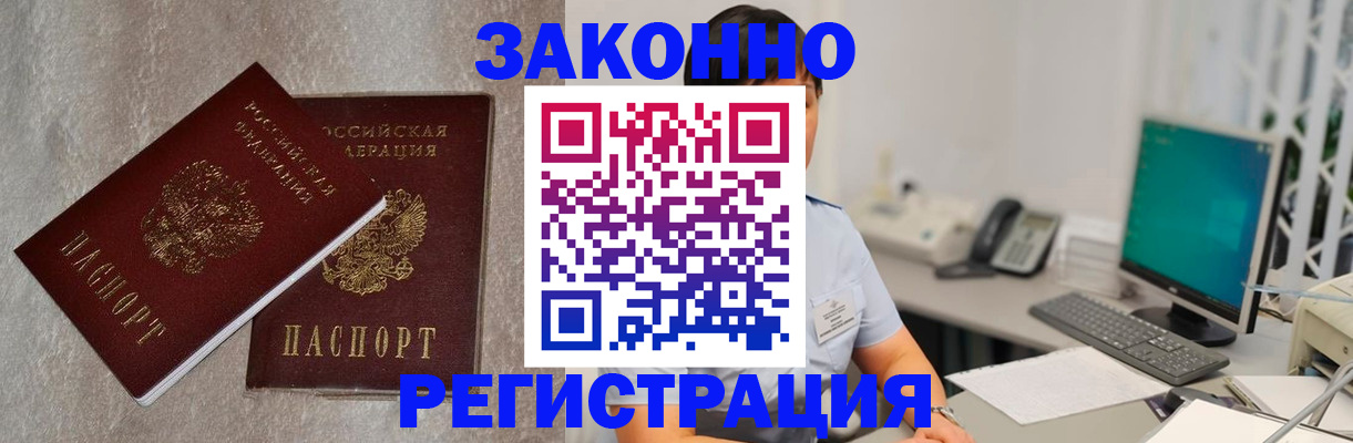 временная регистрация в квартире в Кольчугино