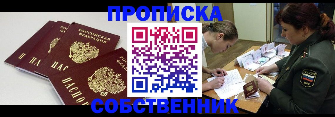 прописка гарантия в Кольчугино