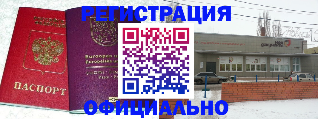 регистрация для школы в Кольчугино