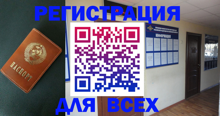 прописка для кредита в Кольчугино