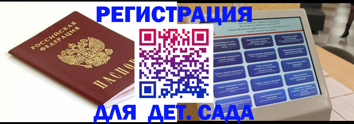 прописка паспорт в Кольчугино